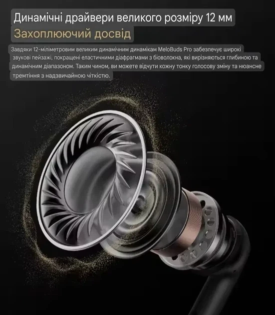 Бездротові навушники QCY MeloBuds Pro ANC | Активне шумопоглинання | 6 мікрофонів | Bluetooth 5.3 | Hi-Fi звук - зображення 3