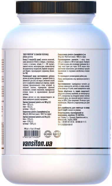 Говяжий протеин Vansiton Beef Protein порошок 1000 г Клубника (4820106594007) - изображение 2