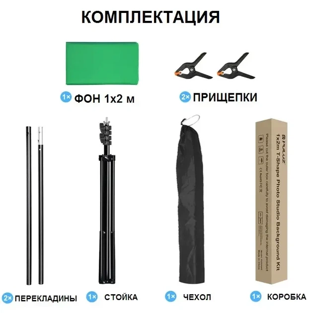 Фон со стойкой для фотостудии Puluz PU5204G Chroma key зеленый (100x200см) - изображение 3