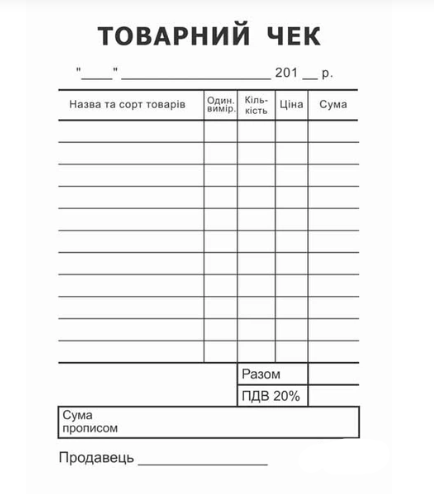 Товарний чек самокопіюючий А-6 односторонній 100арк. R44080 - Фото 1 Товарний чек самокопіюючий А-6 односторонній 100арк. R44080 - зображення 1