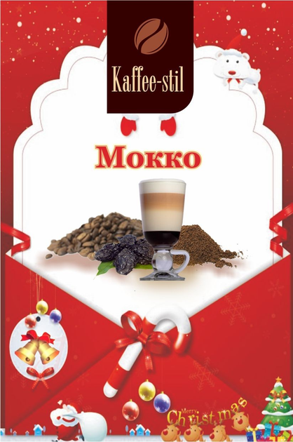Кава зернова Kaffee-stil зі смаком Мокко 100 г - зображення 2