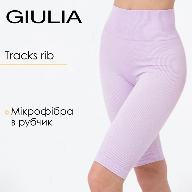 Жіночі велосипедки в рубчик Giulia TRACKS RIB one size Violet-orchid bloom, спортивні - Фото 1 Жіночі велосипедки в рубчик Giulia TRACKS RIB one size Violet-orchid bloom, спортивні - зображення 1