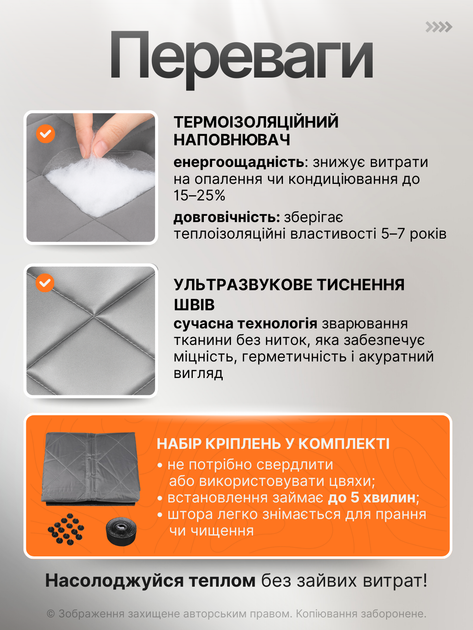 Теплоізоляційна штора на магнітах на двері 90х210 см Сірий (THERMAL-90x210GREY) - изображение 2