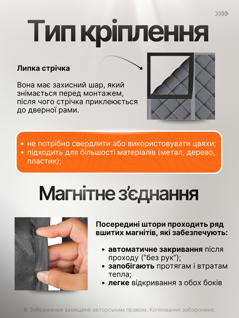 Теплоізоляційна штора на магнітах на двері 90х210 см Сірий (THERMAL-90x210GREY) - изображение 4