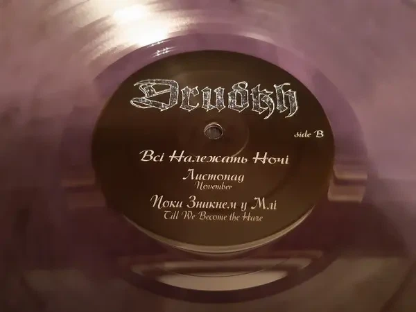 Вінілова платівка Drudkh - Всі Належать Hочі (Clear, Blue & Black Mix) - Фото 3 Вінілова платівка Drudkh - Всі Належать Hочі (Clear, Blue & Black Mix) - изображение 3