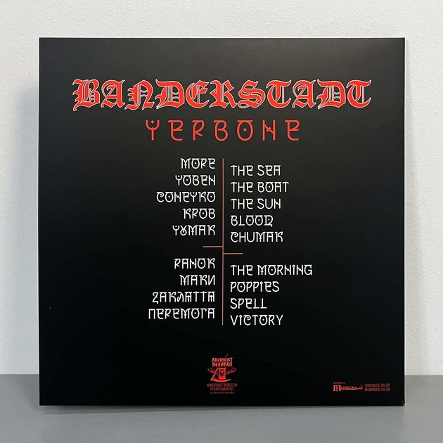 Вінілова платівка Banderstadt - Червоне LP (Gatefold Red Vinyl) - Фото 4 Вінілова платівка Banderstadt - Червоне LP (Gatefold Red Vinyl) - зображення 4