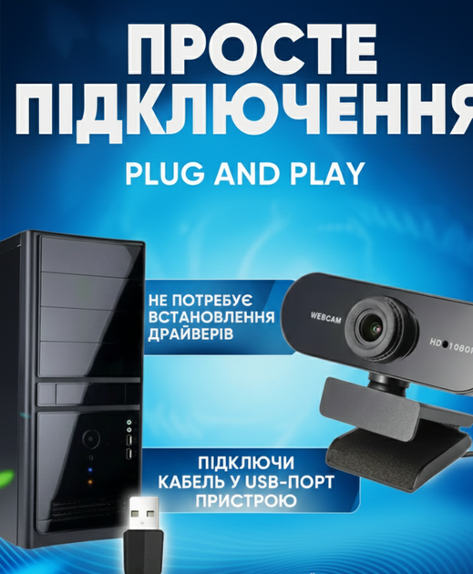 Веб-камера для ПК / Стрімів FULL HD 1080p | Автофокус, Вбудований Мікрофон, Автокорекція, Універсальне Кріплення - изображение 5
