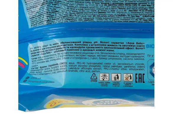 Влажные салфетки AquaBaby chamomile 120 шт - изображение 4