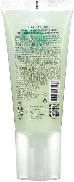 Peeling do skóry głowy Aromatica Rosemary oczyszczający 165 g (8809238963031) - obraz 2