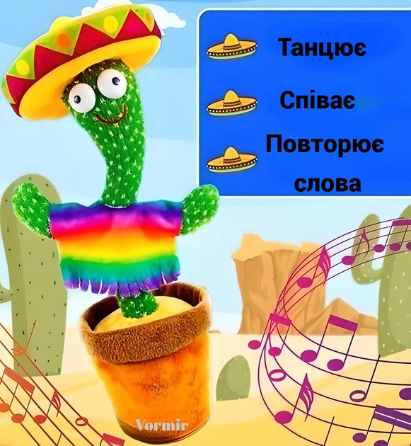 Танцующий кактус поющий с подсветкой Dancing Cactus TikTok игрушка Повторюшка кактус зеленый (L02) - изображение 4