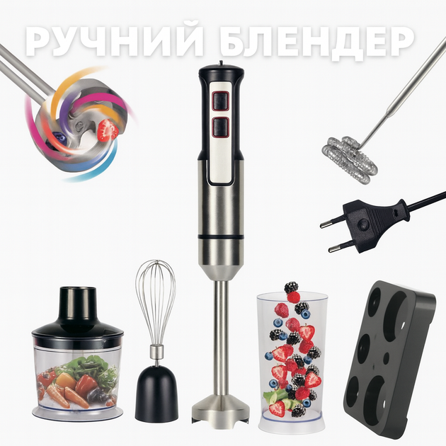Блендер кухонний ручний з металевою ніжкою та 20 швидкостями потужністю 1200 Вт, арт. AveRB2293B - Фото 1 Блендер кухонний ручний з металевою ніжкою та 20 швидкостями потужністю 1200 Вт, арт. AveRB2293B - зображення 1