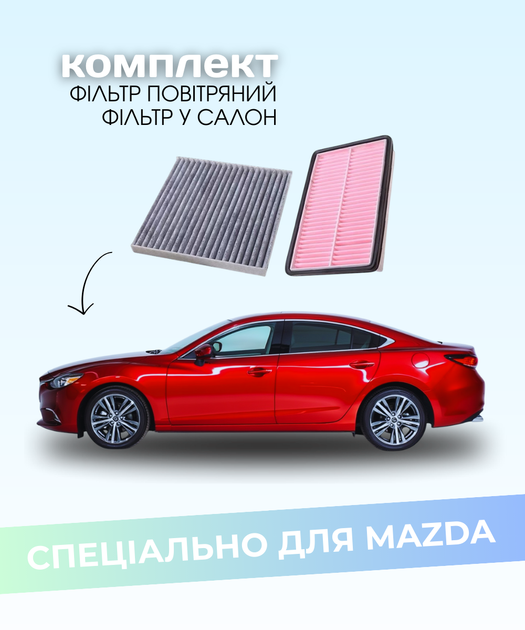 Комплект на Mazda 6 фильтр воздушный и фильтр в салон - изображение 6