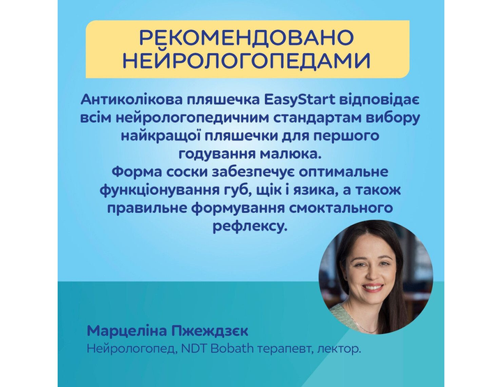 Бутылочка антиколиковая Canpol babies EasyStart 120 мл PP с широким горлом Bonjour Paris, синяя - изображение 5