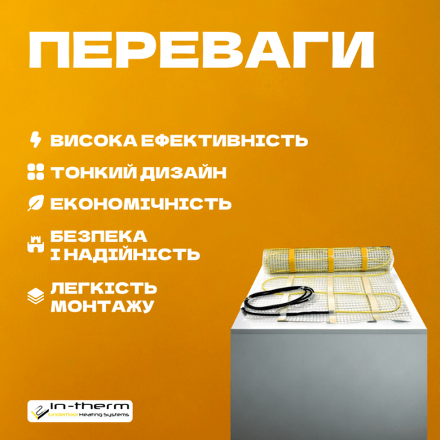 Нагрівальний мат In-Therm 200 - 13.9 м2 - зображення 2