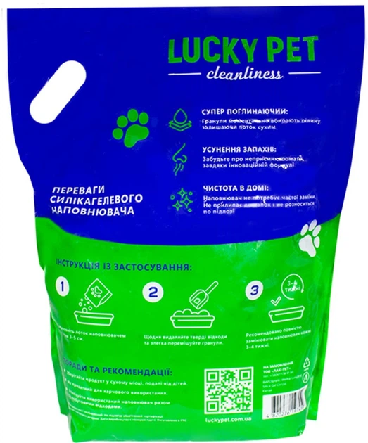 Наполнитель силикагелевый Lucky Pet для кошачьего туалета 7.6 л (4820276197459) - Фото 2 Наполнитель силикагелевый Lucky Pet для кошачьего туалета 7.6 л (4820276197459) - изображение 2