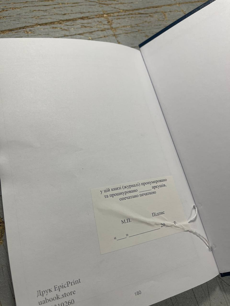 Журнал обліку бойової підготовки взводу, Наказ 609 Прошнурована тверда палітурка - Фото 2 Журнал обліку бойової підготовки взводу, Наказ 609 Прошнурована тверда палітурка - изображение 2