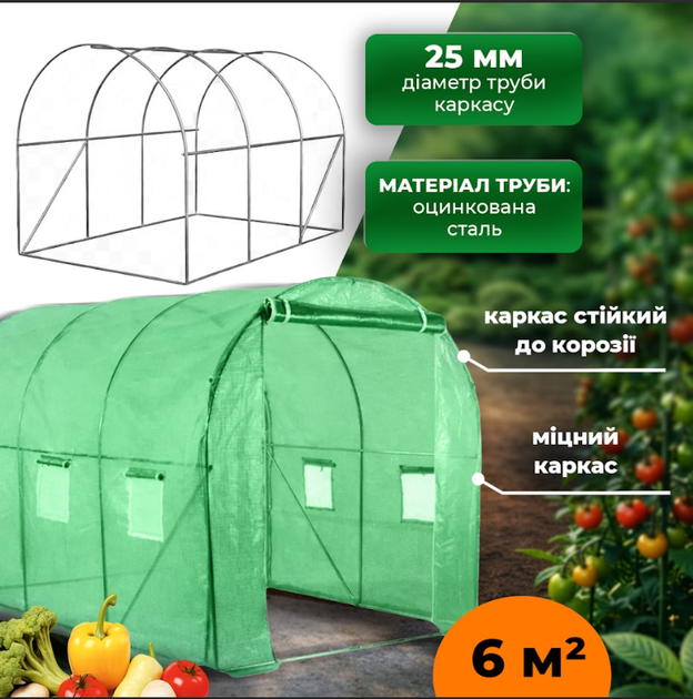 Садова теплиця 10м2 універсальна збірна каркасна, для городу з вікнами УФ-захистом та вентиляцією — міцність, комфорт 400*250*200см - зображення 4