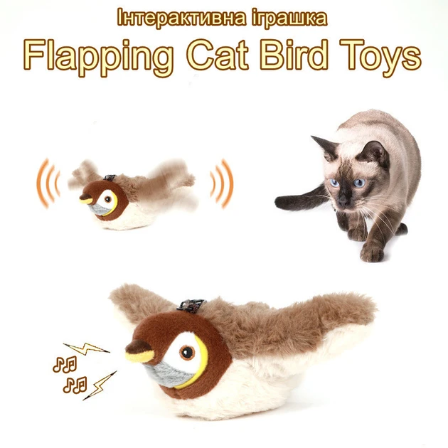 Интерактивная игрушка-воробушек "Flapping Cat Bird Toys" для кошек - Фото 5 Интерактивная игрушка-воробушек "Flapping Cat Bird Toys" для кошек - изображение 5