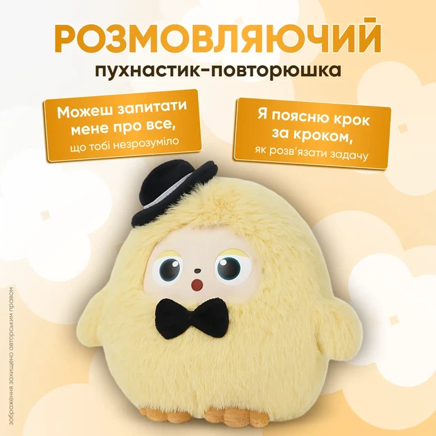 Интерактивная Плюшевая Игрушка YOYO с AI, голосом и LED глазами с искусственным интеллектом для игры и обучения - изображение 7