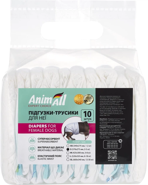 Підгузки для собак AnimAll S 19-37 см 2-5 кг (2000993003130) - Фото 5 Підгузки для собак AnimAll S 19-37 см 2-5 кг (2000993003130) - зображення 5