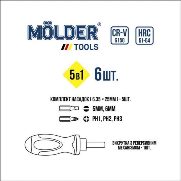 Реверсивная отвертка с набором 6 бит 25 мм Molder CrV PH SL (MT32305) - изображение 2