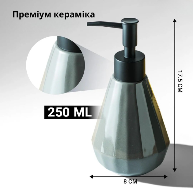 Диспенсер для рідкого мила та миючого засобу для ванної та кухні керамічний 250 мл, сірий 304_grey - зображення 2