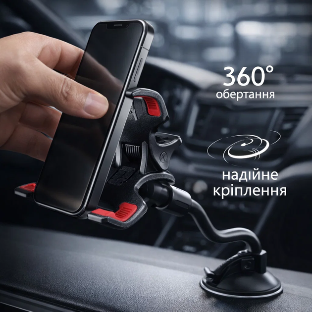 Универсальный автомобильный держатель для телефона на присоске — Автодержатель-прищепка с гибкой ножкой и поворотом на 360° - Фото 1 Универсальный автомобильный держатель для телефона на присоске — Автодержатель-прищепка с гибкой ножкой и поворотом на 360° - изображение 1