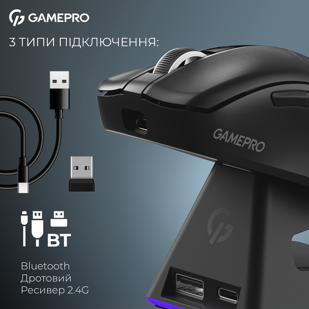 Беспроводная игровая мышь GamePro Asgard Thor (GM023B) 1К зарядная станция\ресивер - изображение 7