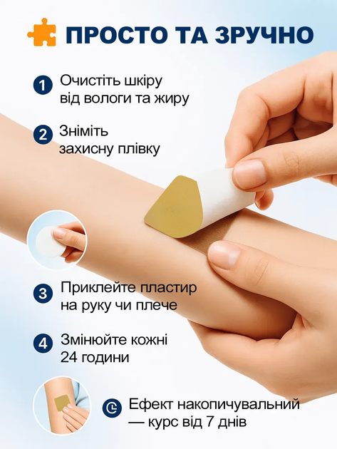 Антиникотиновый пластырь Bang De Li "Stop Smoking Patch" китайский трансдермальный патч для борьбы с курением сигарет и никотиновой зависимости с экстрактами трав, 21 мг (1 шт) - изображение 3