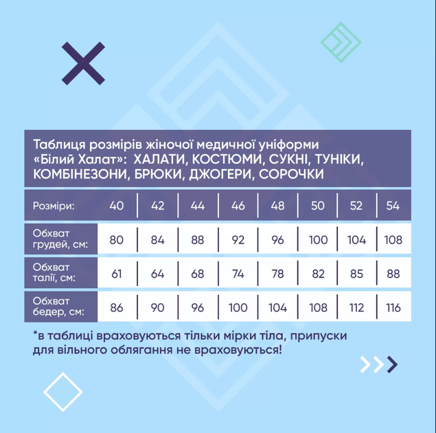 Костюм Білий Халат Білий 52 468-324-924(52) - изображение 7