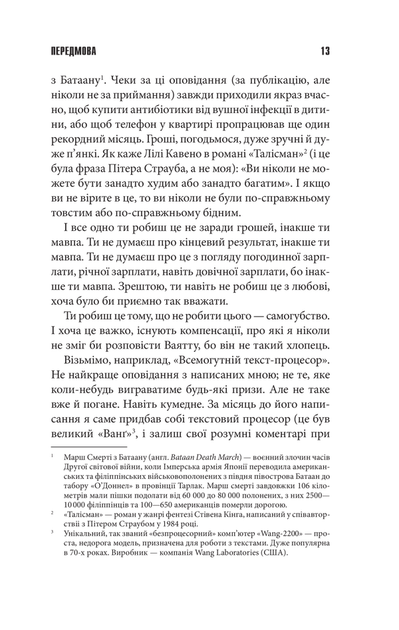 Команда скелетів + суперобкладинка - Стівен Кінг (978-617-15-1170-5) - Фото 4 Команда скелетів + суперобкладинка - Стівен Кінг (978-617-15-1170-5) - изображение 4