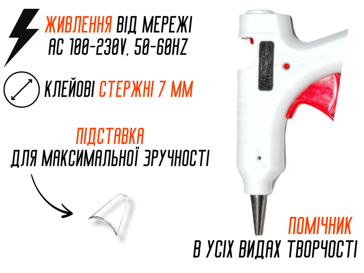 Пистолет FROM FACTORY PIG клеевой белый 7мм/20W - изображение 7