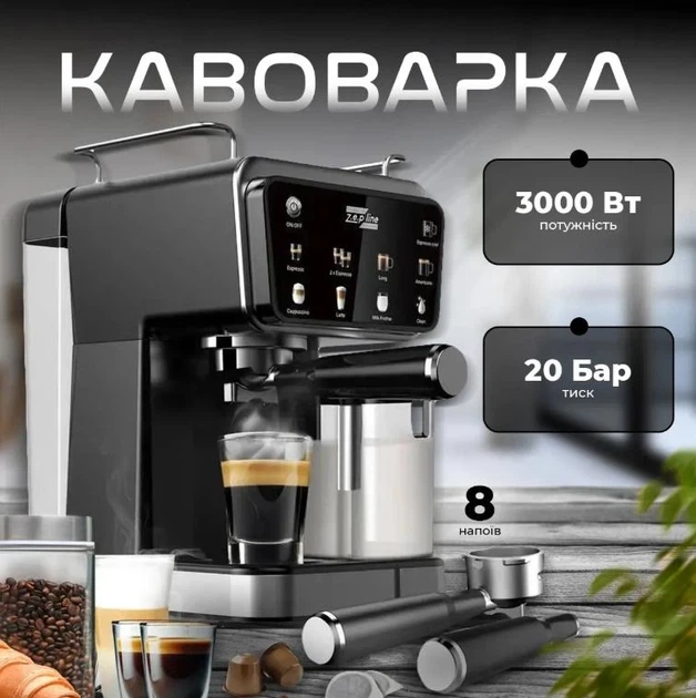Мощная кофемашина ZP-6803 для горячего и холодного кофе, 3000 Вт (21209) - изображение 2