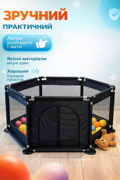 Детский игровой манеж ограждение для игр с металлическим каркасом и карманом для игрушек детей 125х64см + шарики в подарок черный - Фото 3 Детский игровой манеж ограждение для игр с металлическим каркасом и карманом для игрушек детей 125х64см + шарики в подарок черный - изображение 3
