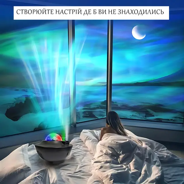 Детский проектор Галактики HANSON Sky Light + Bluetooth колонка с пультом ДУ ночник звездный проектор в детскую спальню - изображение 9