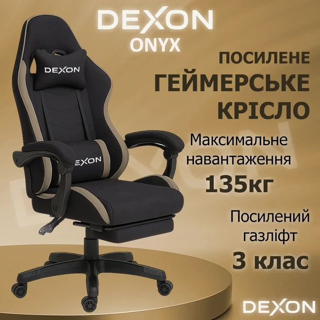 Геймерское игровое компьютерное кресло DEXON ONYX с подставкой для ног из ткани и велюра спортивное для пк раскладное Cofee - Фото 4 Геймерское игровое компьютерное кресло DEXON ONYX с подставкой для ног из ткани и велюра спортивное для пк раскладное Cofee - изображение 4