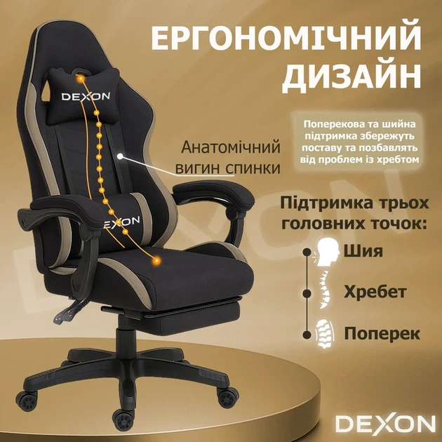 Геймерское игровое компьютерное кресло DEXON ONYX с подставкой для ног из ткани и велюра спортивное для пк раскладное Cofee - Фото 6 Геймерское игровое компьютерное кресло DEXON ONYX с подставкой для ног из ткани и велюра спортивное для пк раскладное Cofee - изображение 6