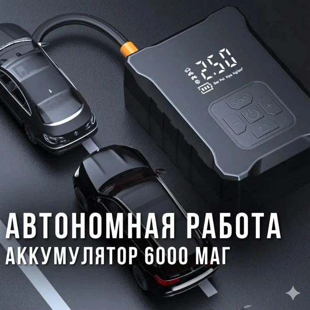 Автомобильный аккумуляторный компрессор М 007 портативный насос насадки для накачивания LED фонарик цифровой манометр автономная работа - изображение 5