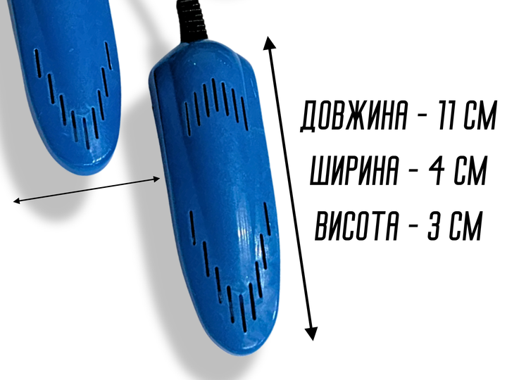 Сушилка FROM FACTORY SUR для обуви проводная пластмассовая детская в коробке 11см - изображение 2