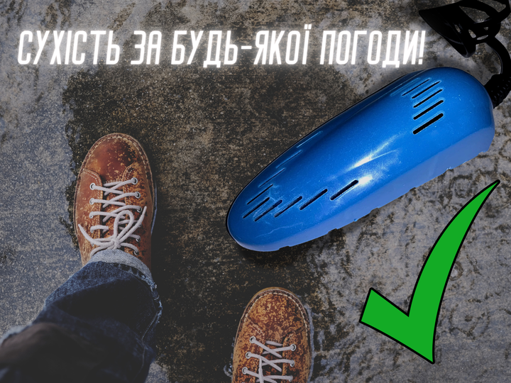 Сушилка FROM FACTORY SUR для обуви проводная пластмассовая детская в коробке 11см - изображение 7