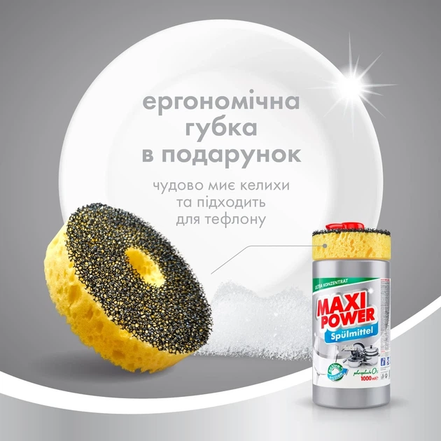 Засіб для миття посуду Maxi Power Платинум, 1 л - изображение 3