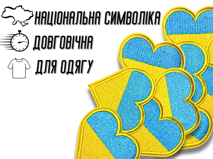 Аппликация FROM FACTORY APURK2 для одежды нашивка Сердце Флаг Украины №2/6х6см - изображение 2