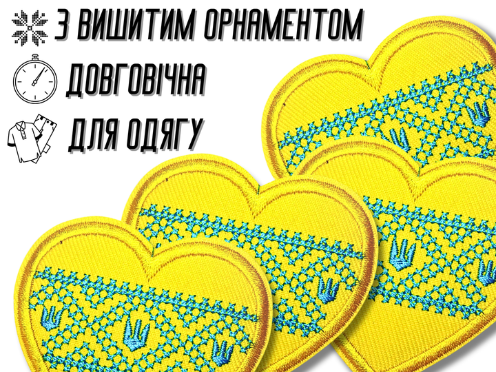 Аплікація FROM FACTORY APURK3 для одягу нашивка Українське Серце з вишитим орнаментом №3/6х6см - Фото 2 Аплікація FROM FACTORY APURK3 для одягу нашивка Українське Серце з вишитим орнаментом №3/6х6см - зображення 2