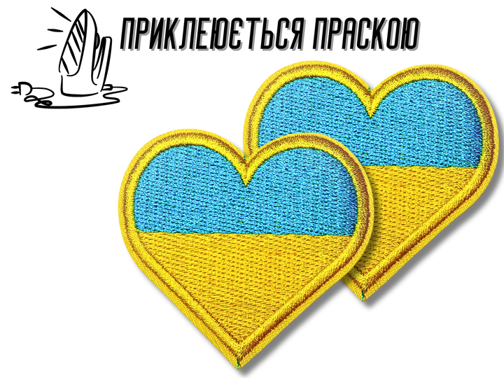 Аппликация FROM FACTORY APURK2 для одежды нашивка Сердце Флаг Украины №2/6х6см - изображение 9