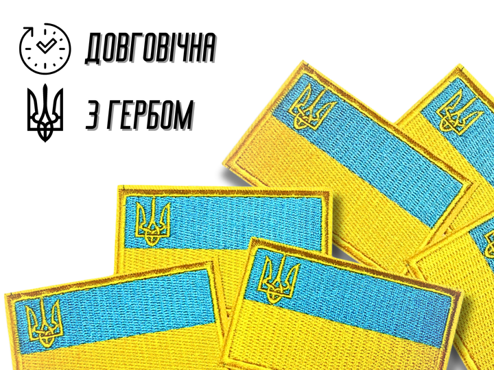 Аппликация FROM FACTORY APURK1 для одежды нашивка Флаг Украины №1/7.5х4.5см - изображение 7