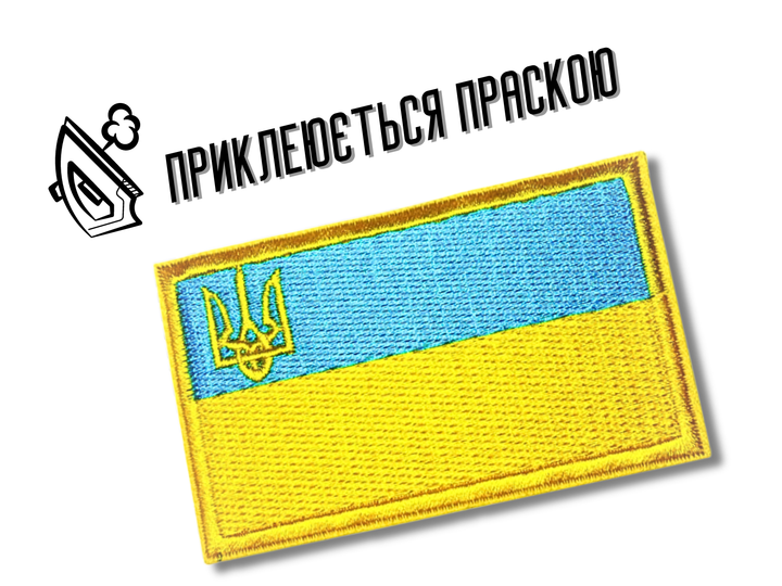 Аппликация FROM FACTORY APURK1 для одежды нашивка Флаг Украины №1/7.5х4.5см - изображение 9