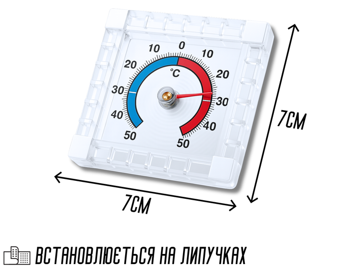 Термометр FROM FACTORY TRU уличный механический оконный на липучках 7х7см - изображение 6