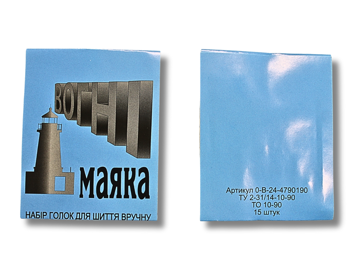 Иголки FROM FACTORY NIF для шитья вручную Огни маяка синие 15игл - изображение 3