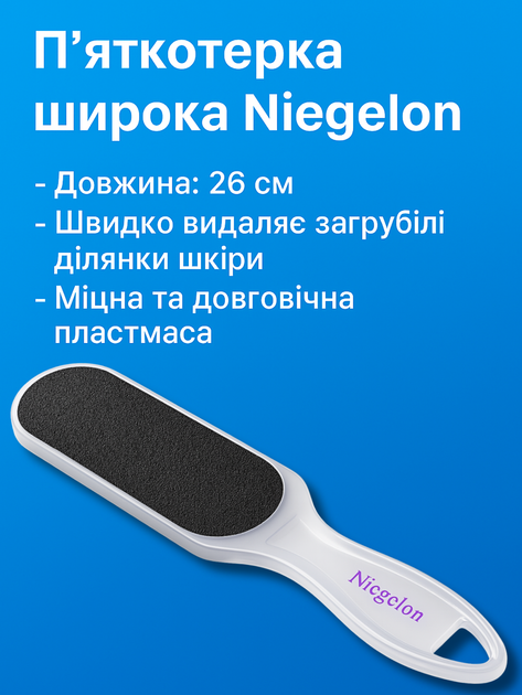П'яткотерка FROM FACTORY PYT широка Niegelon 26см - зображення 2
