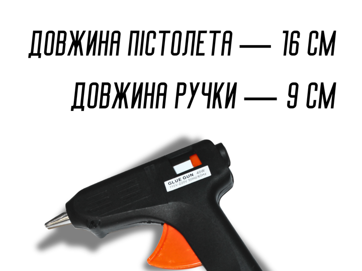 Пистолет FROM FACTORY PIJ клеевой 11мм/40W - изображение 2